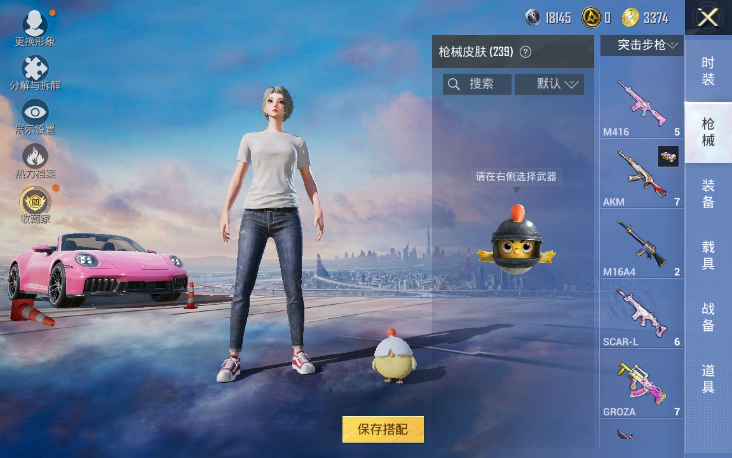 HPQM4263431和平精英账号详情图9