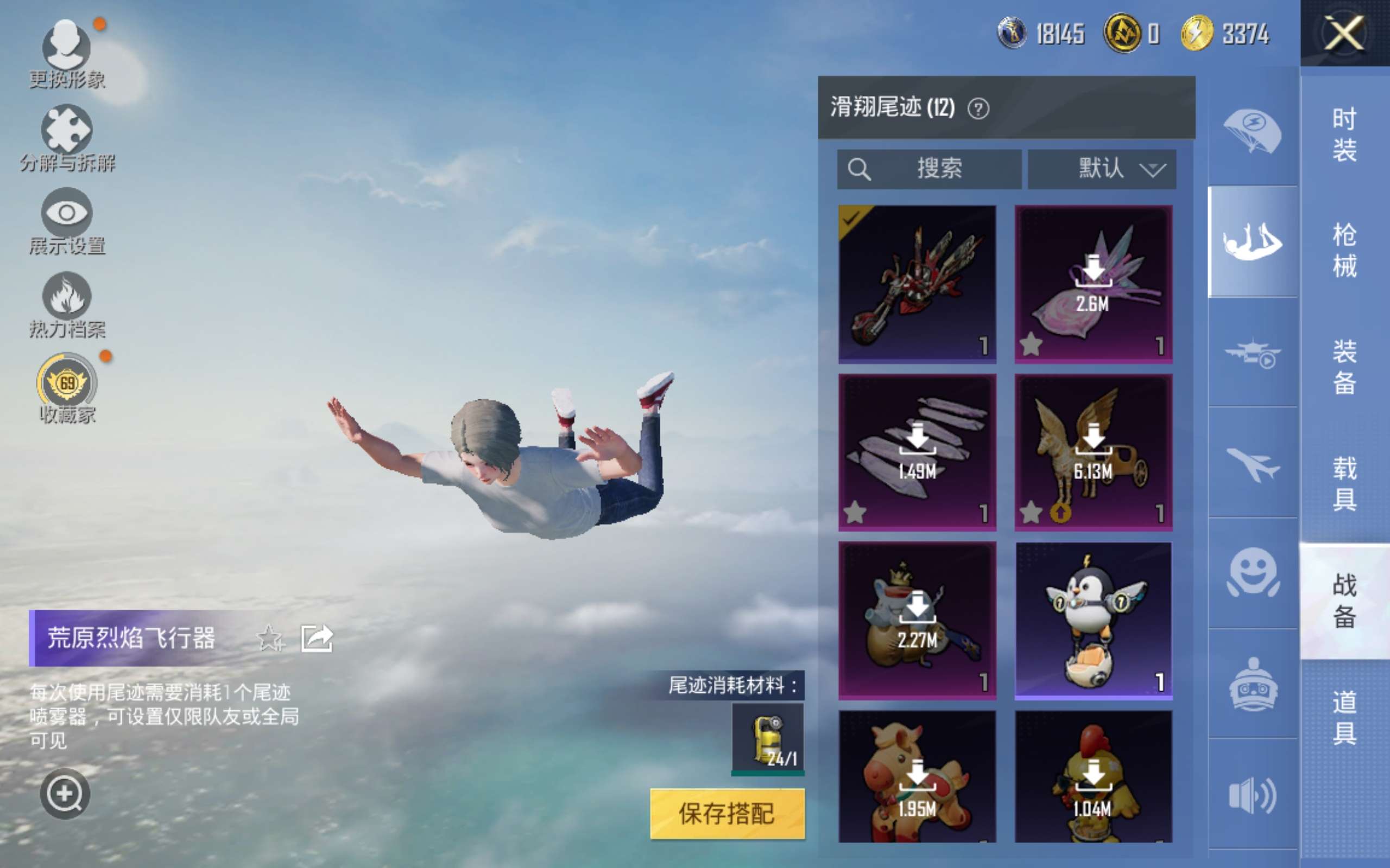 HPQM4263431和平精英账号详情图3