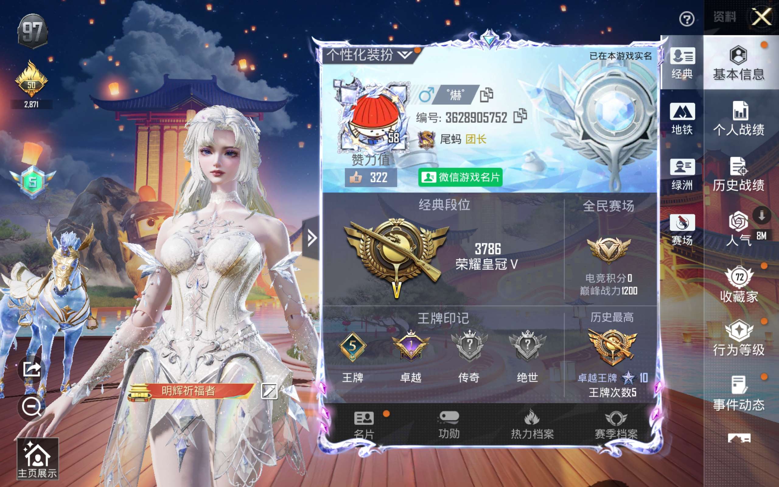 HPQM4263438和平精英账号详情图15
