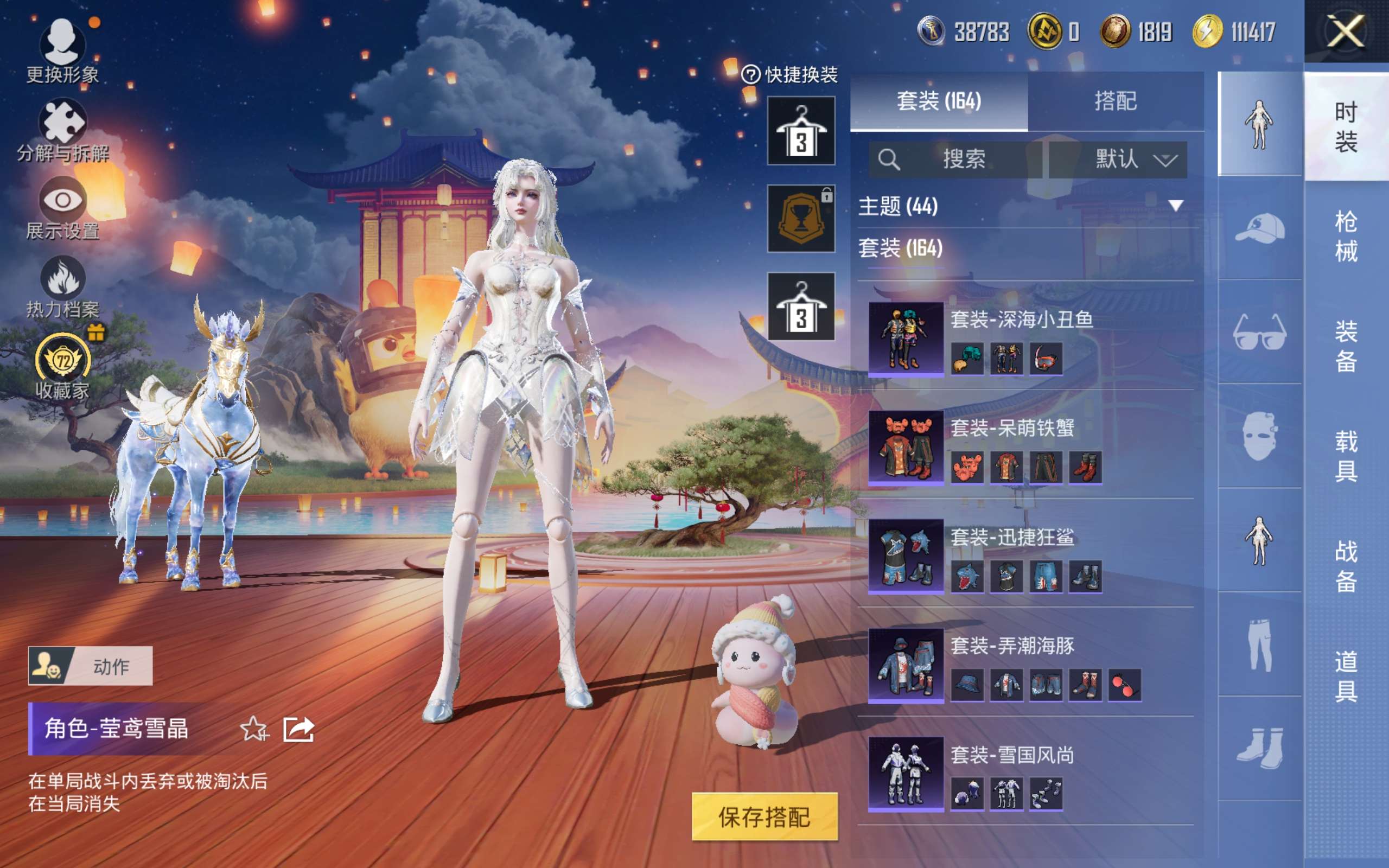 HPQM4263438和平精英账号详情图17