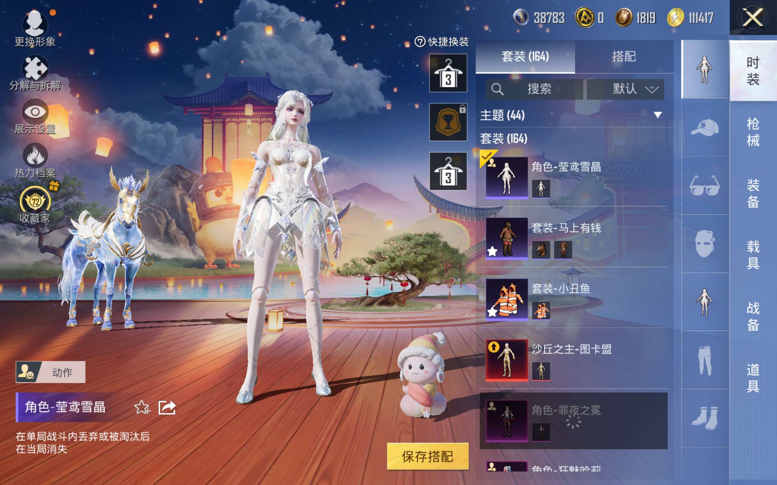 HPQM4263438和平精英账号详情图16