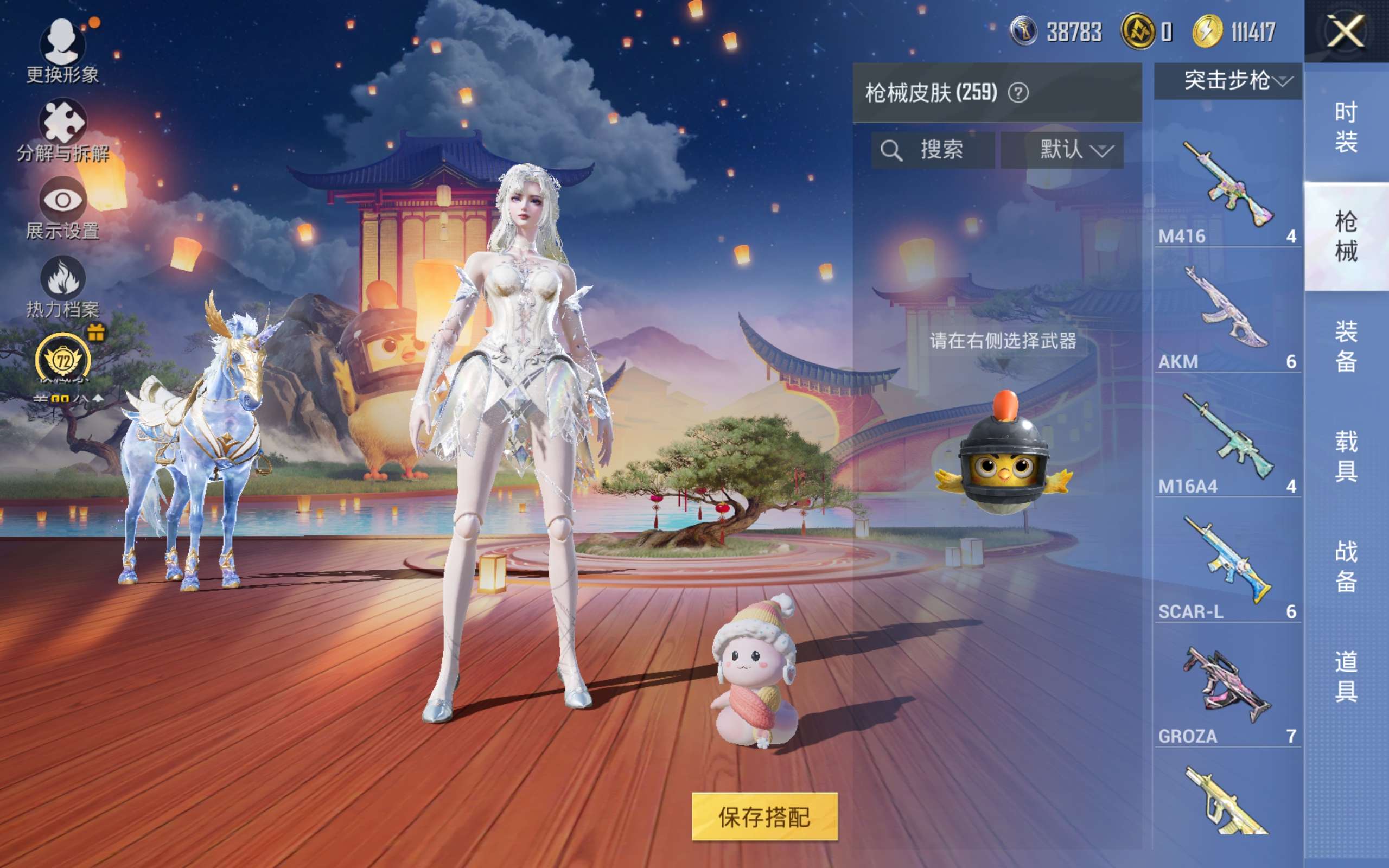 HPQM4263438和平精英账号详情图13
