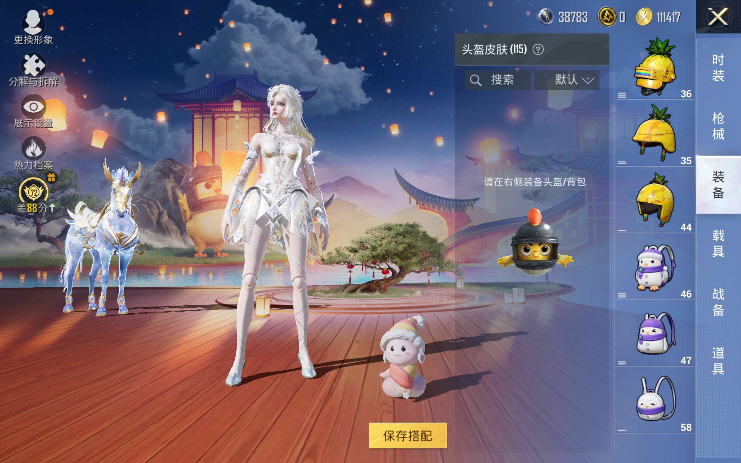 HPQM4263438和平精英账号详情图10