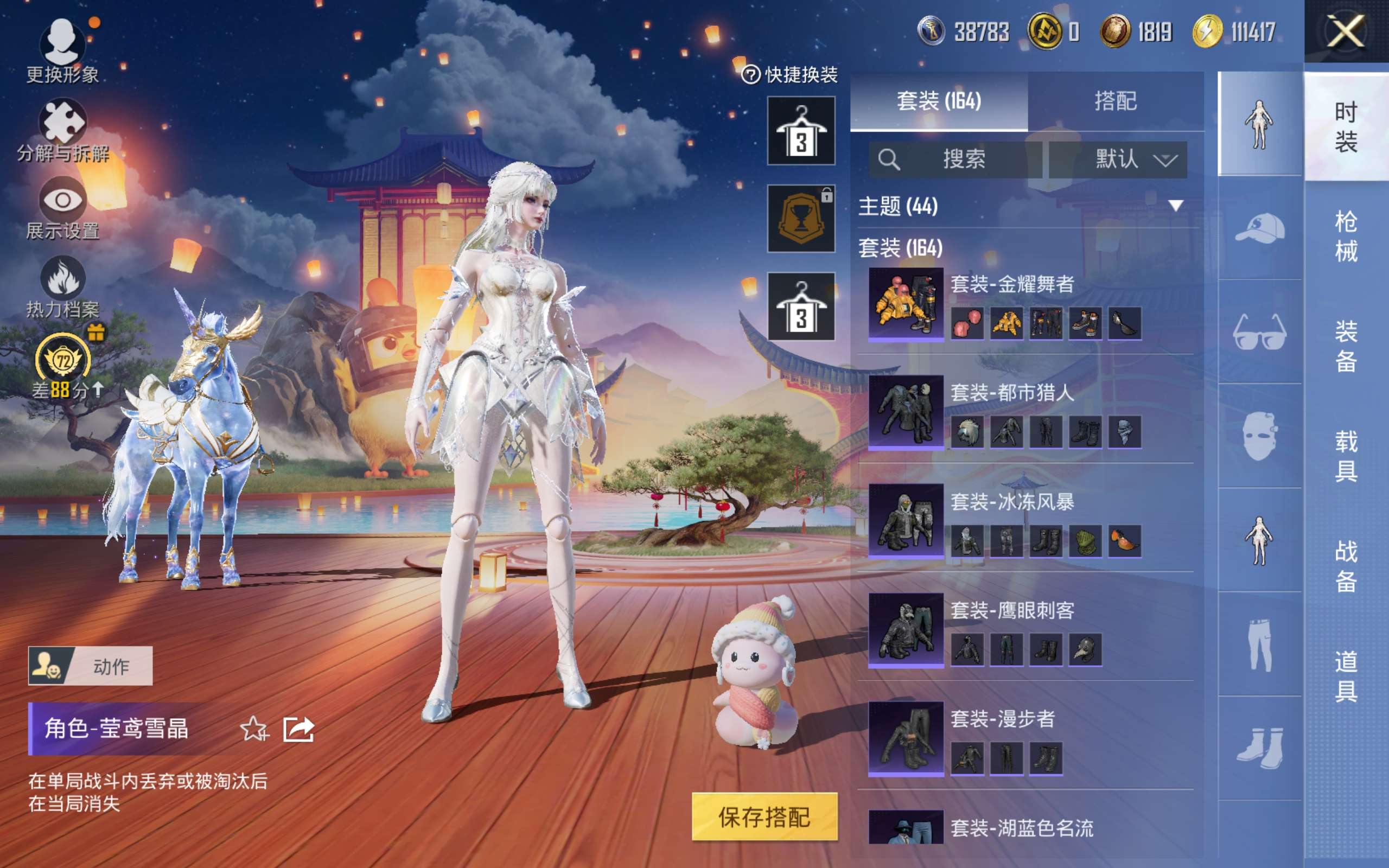 HPQM4263438和平精英账号详情图18
