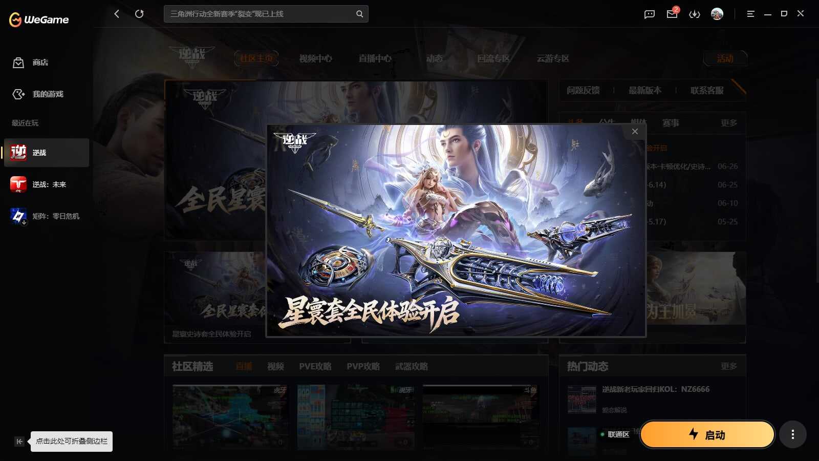 yy1679/联通/塔防八英雄+强能臂铠/...