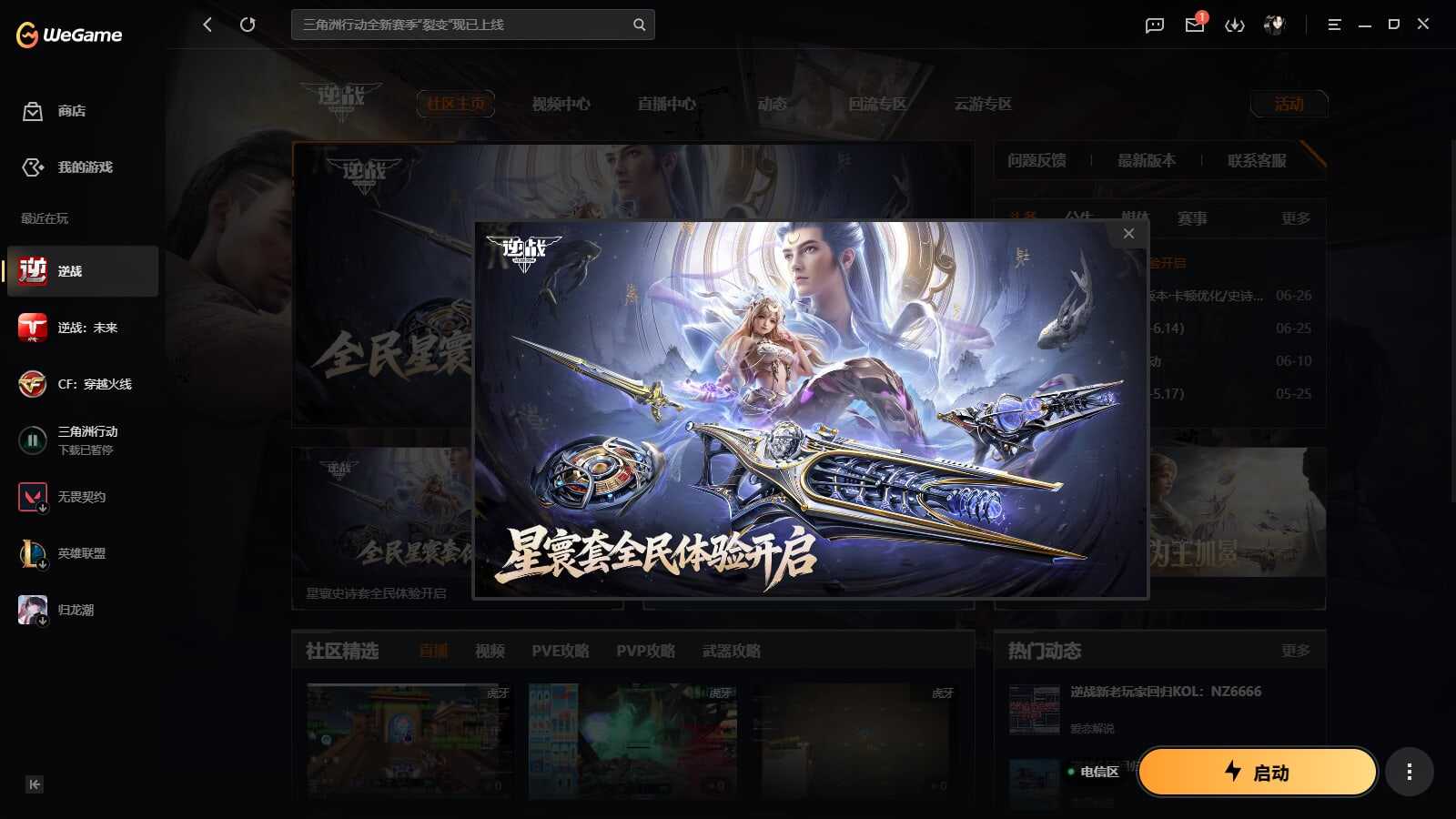 yy1680/电信/15级印记/神级爆破三...