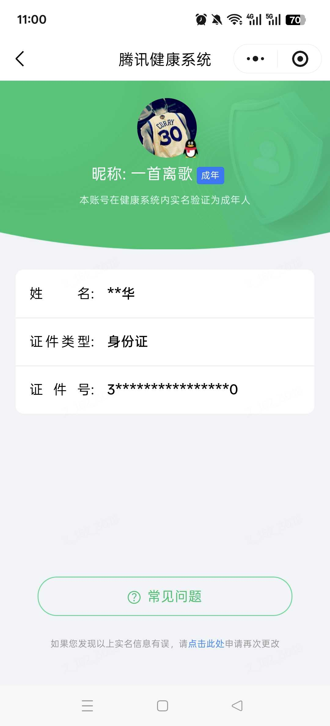 王者荣耀账号安卓QQ【精品号手慢无】 v9 336皮肤 1水 9传说 122星元 1天幕 4按键  武则天  无限飓风号