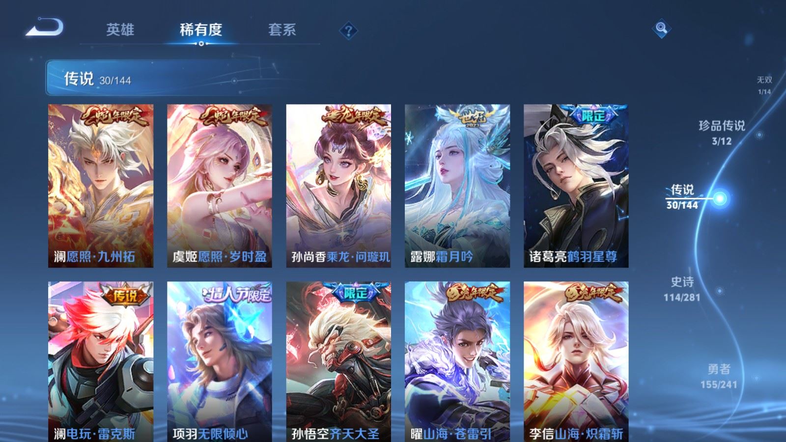 WZQM4440283王者荣耀账号详情图13 WZQM4440283王者荣耀账号详情图13