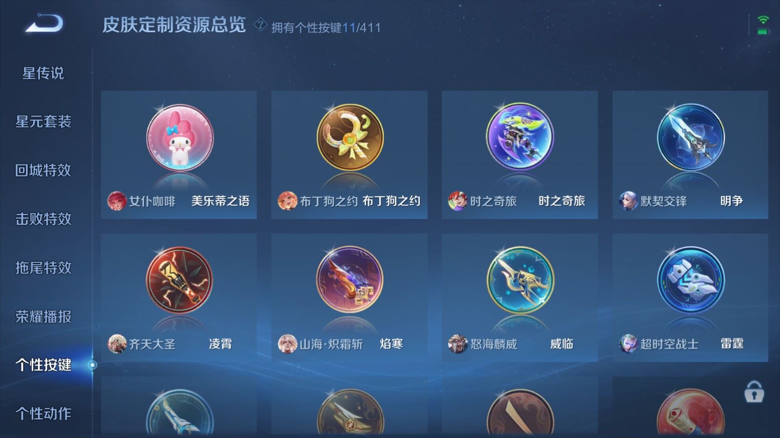 WZQM4440283王者荣耀账号详情图8 WZQM4440283王者荣耀账号详情图8