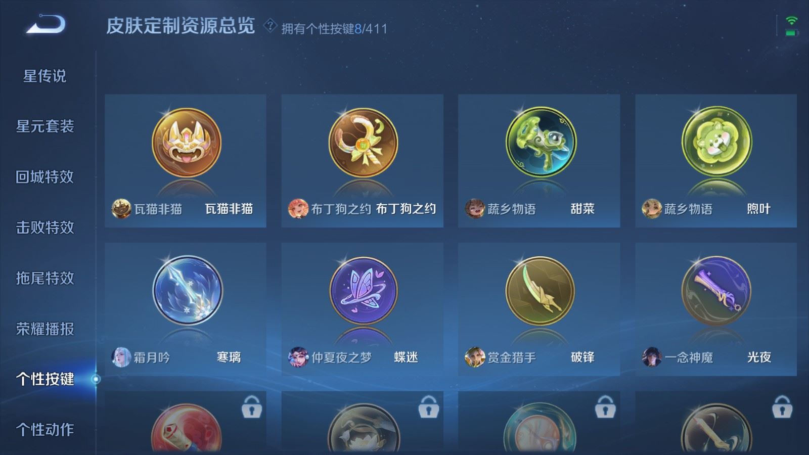 WZQM4440335王者荣耀账号详情图8