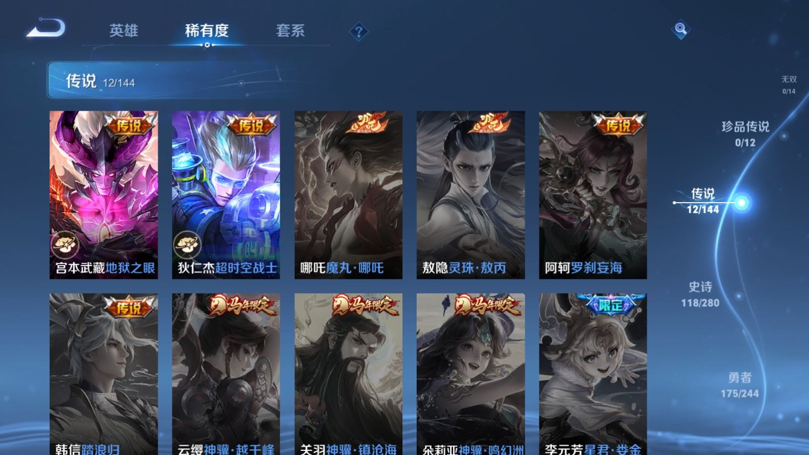 WZQM4440335王者荣耀账号详情图21