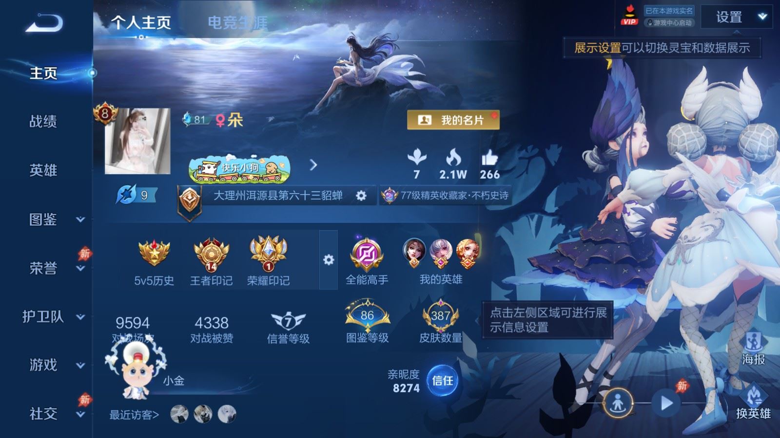 WZQM4440335王者荣耀账号详情图16