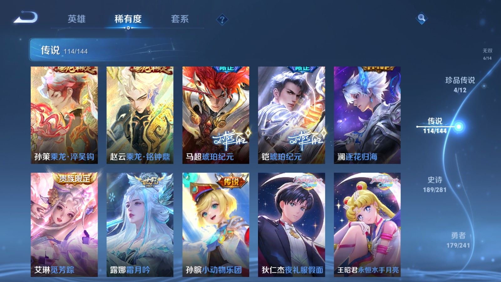 WZQM4440624王者荣耀账号详情图17 WZQM4440624王者荣耀账号详情图17