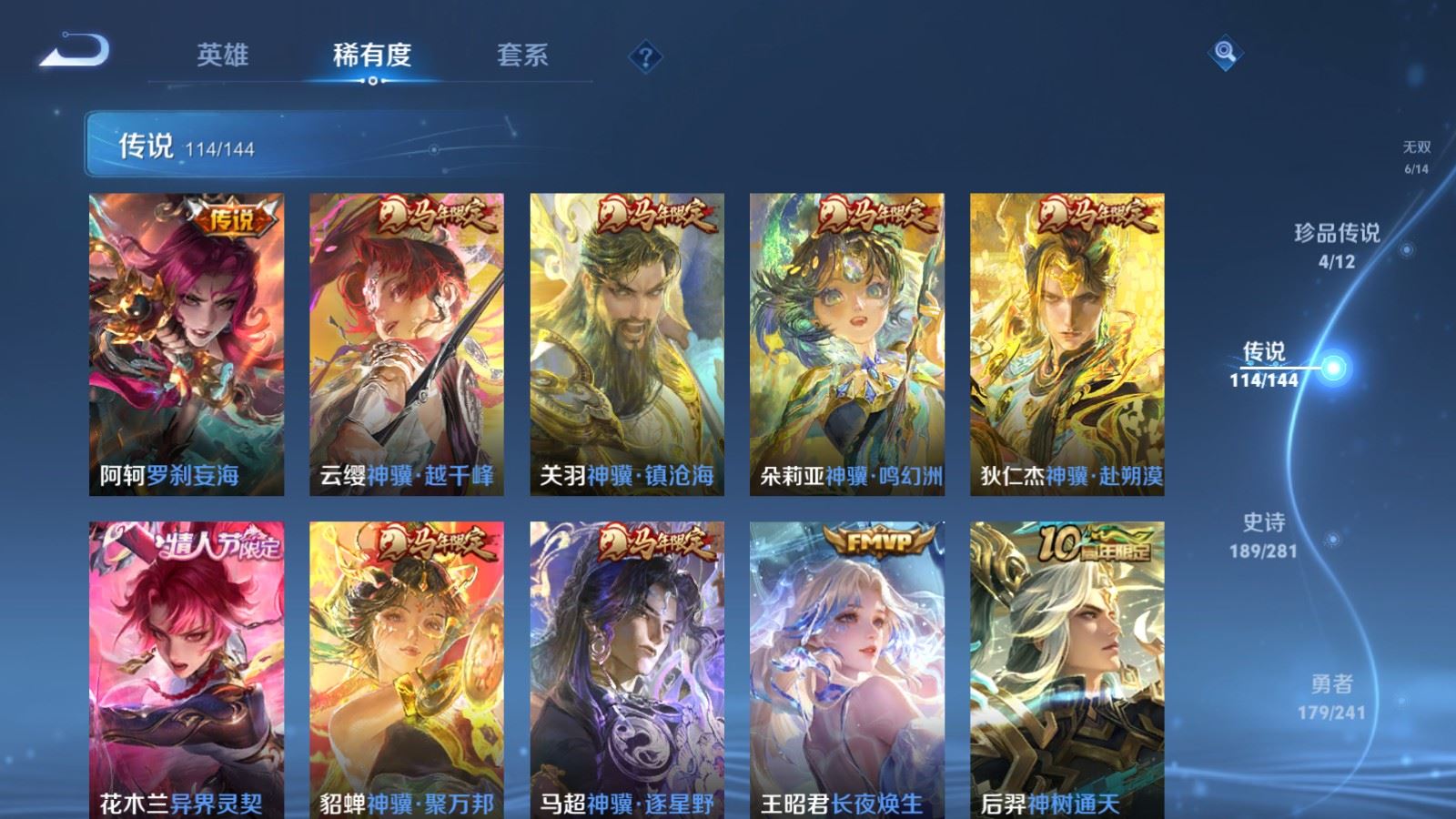 WZQM4440624王者荣耀账号详情图20 WZQM4440624王者荣耀账号详情图20