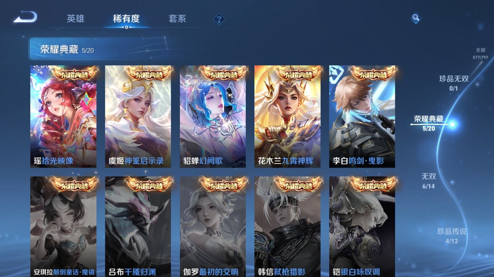 WZQM4440624王者荣耀账号详情图13 WZQM4440624王者荣耀账号详情图13