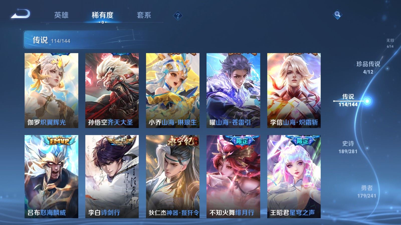 WZQM4440624王者荣耀账号详情图26 WZQM4440624王者荣耀账号详情图26