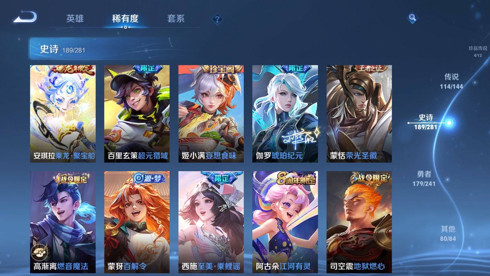 WZQM4440624王者荣耀账号详情图12 WZQM4440624王者荣耀账号详情图12