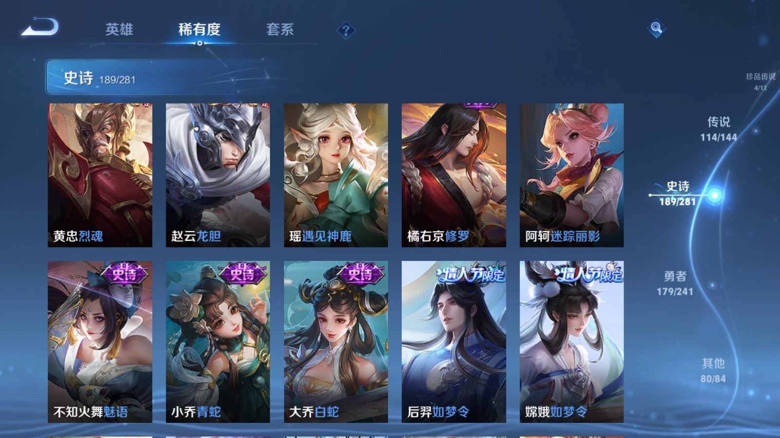 WZQM4440624王者荣耀账号详情图23 WZQM4440624王者荣耀账号详情图23