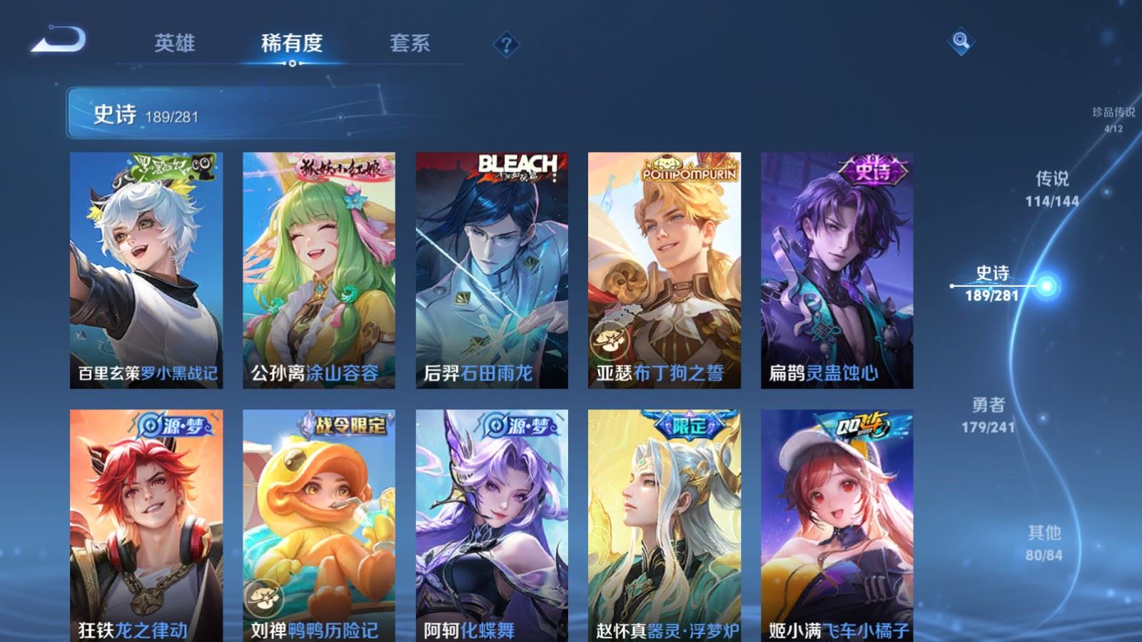 WZQM4440624王者荣耀账号详情图42 WZQM4440624王者荣耀账号详情图42