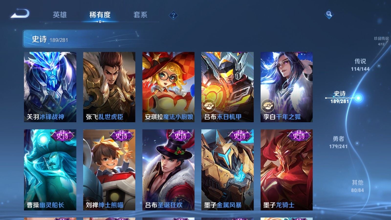 WZQM4440624王者荣耀账号详情图33 WZQM4440624王者荣耀账号详情图33