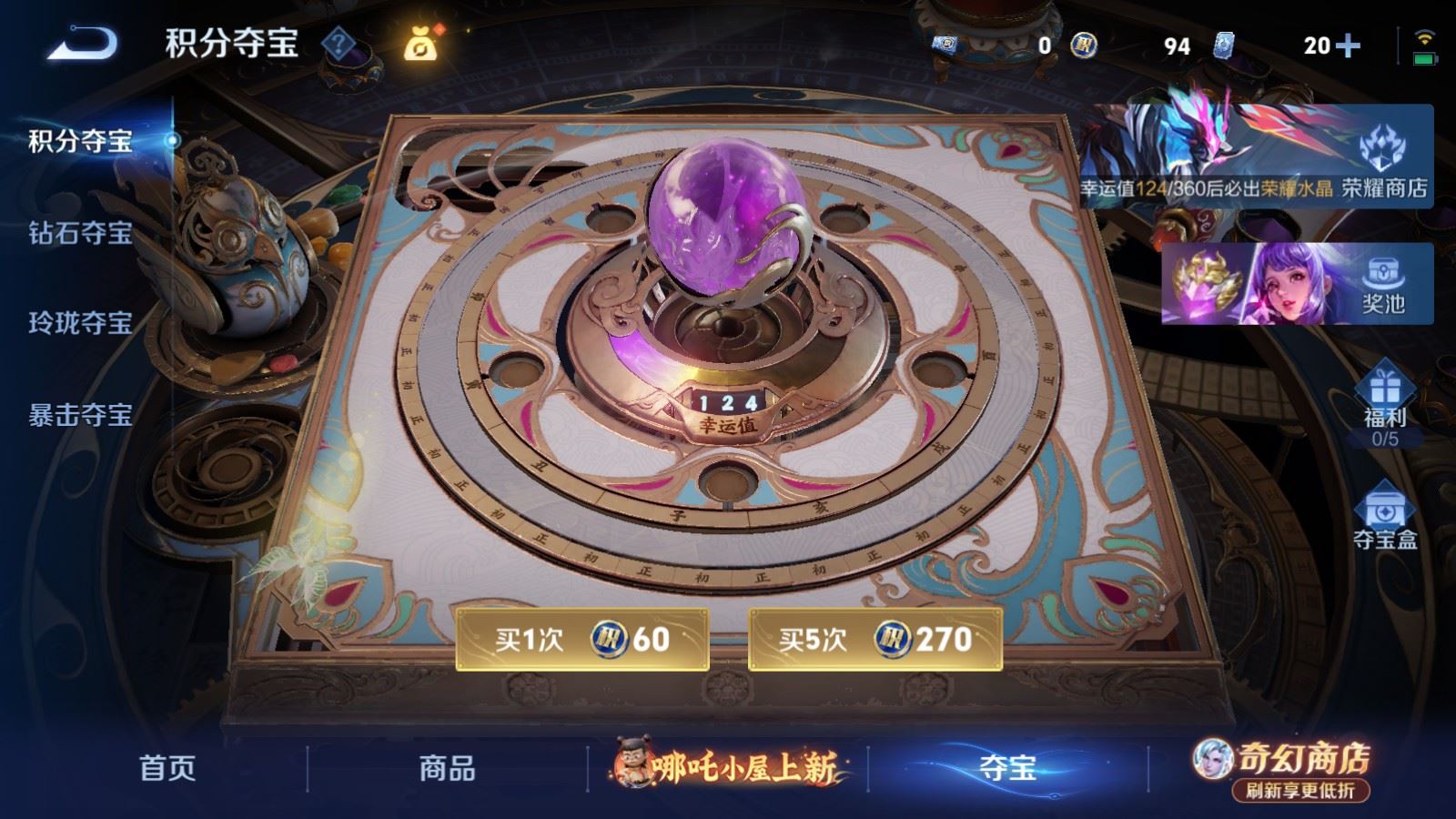 WZQM4440624王者荣耀账号详情图32 WZQM4440624王者荣耀账号详情图32