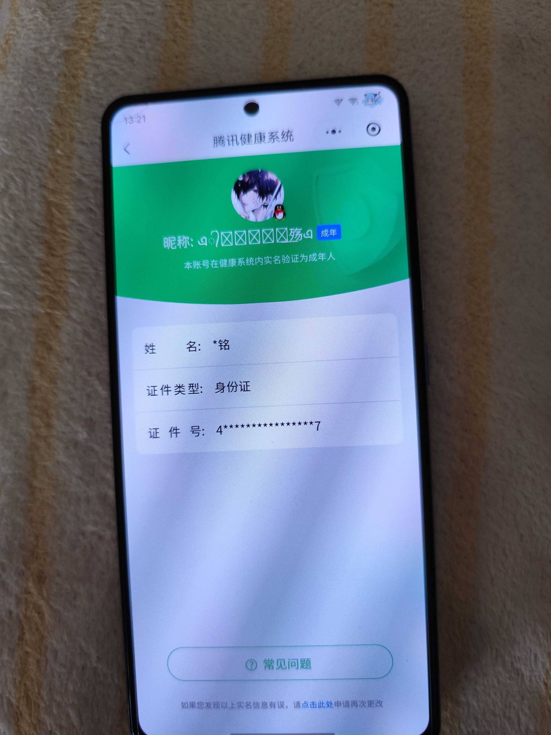 王者荣耀账号安卓QQ【精品号手慢无】v8 206皮肤 1水 7传说 116星元 1按键  全息碎影  猫影幻舞  冰锋战神  武陵仙君  凤求凰 段位/铭文/背包/夺宝以实际上号为准！！！