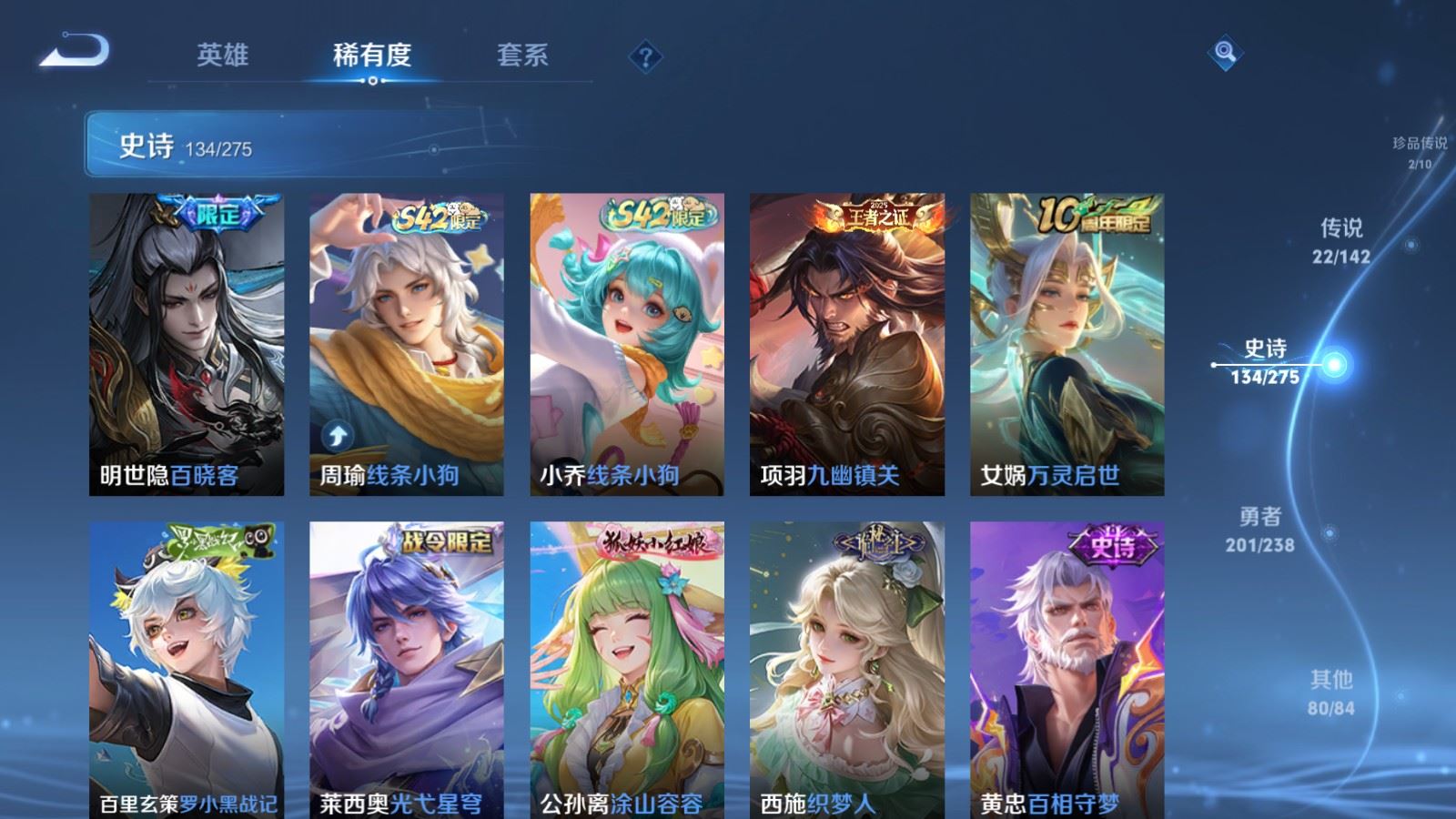 WZQM4440883王者荣耀账号详情图23 WZQM4440883王者荣耀账号详情图23