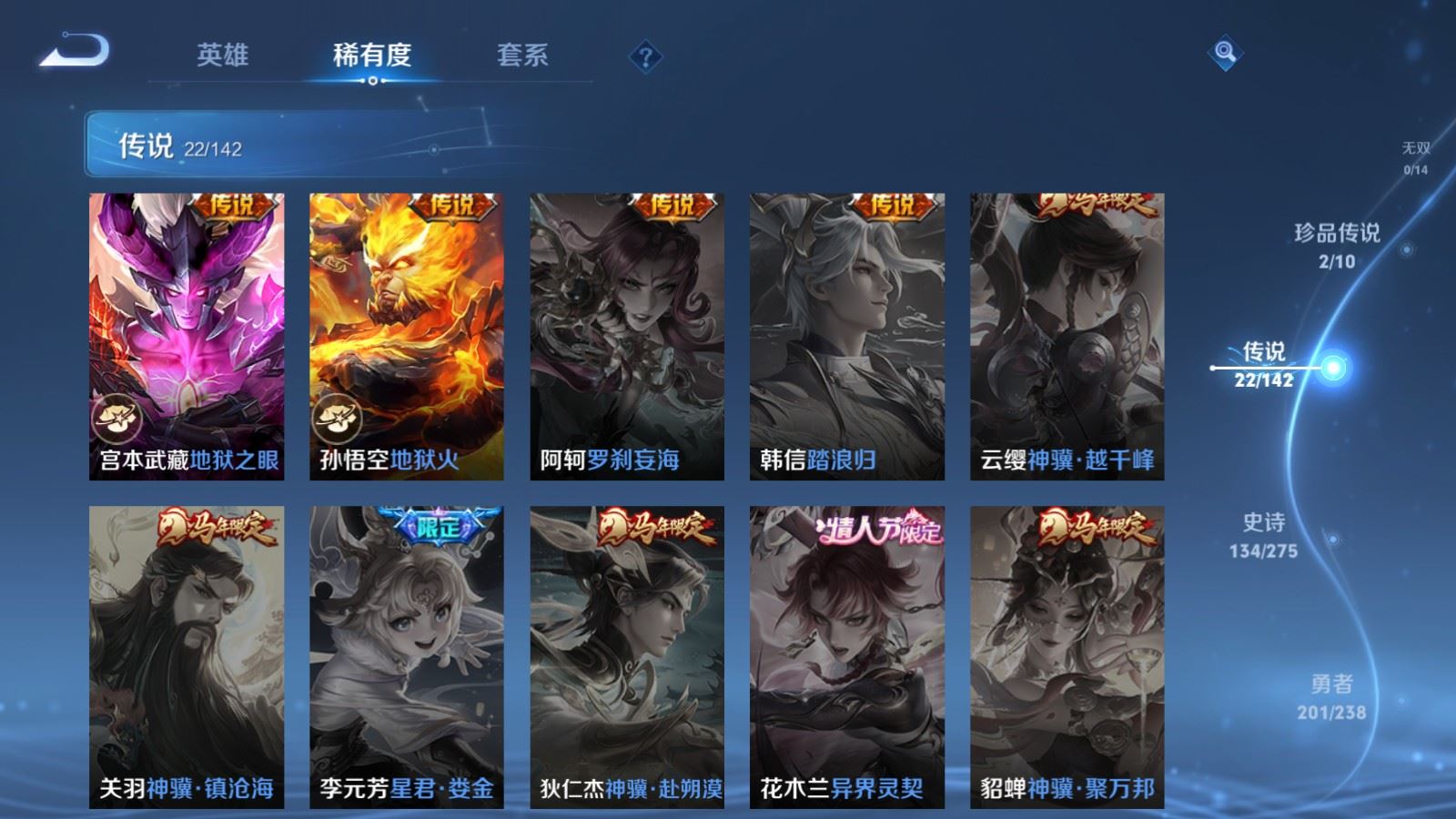 WZQM4440883王者荣耀账号详情图9 WZQM4440883王者荣耀账号详情图9