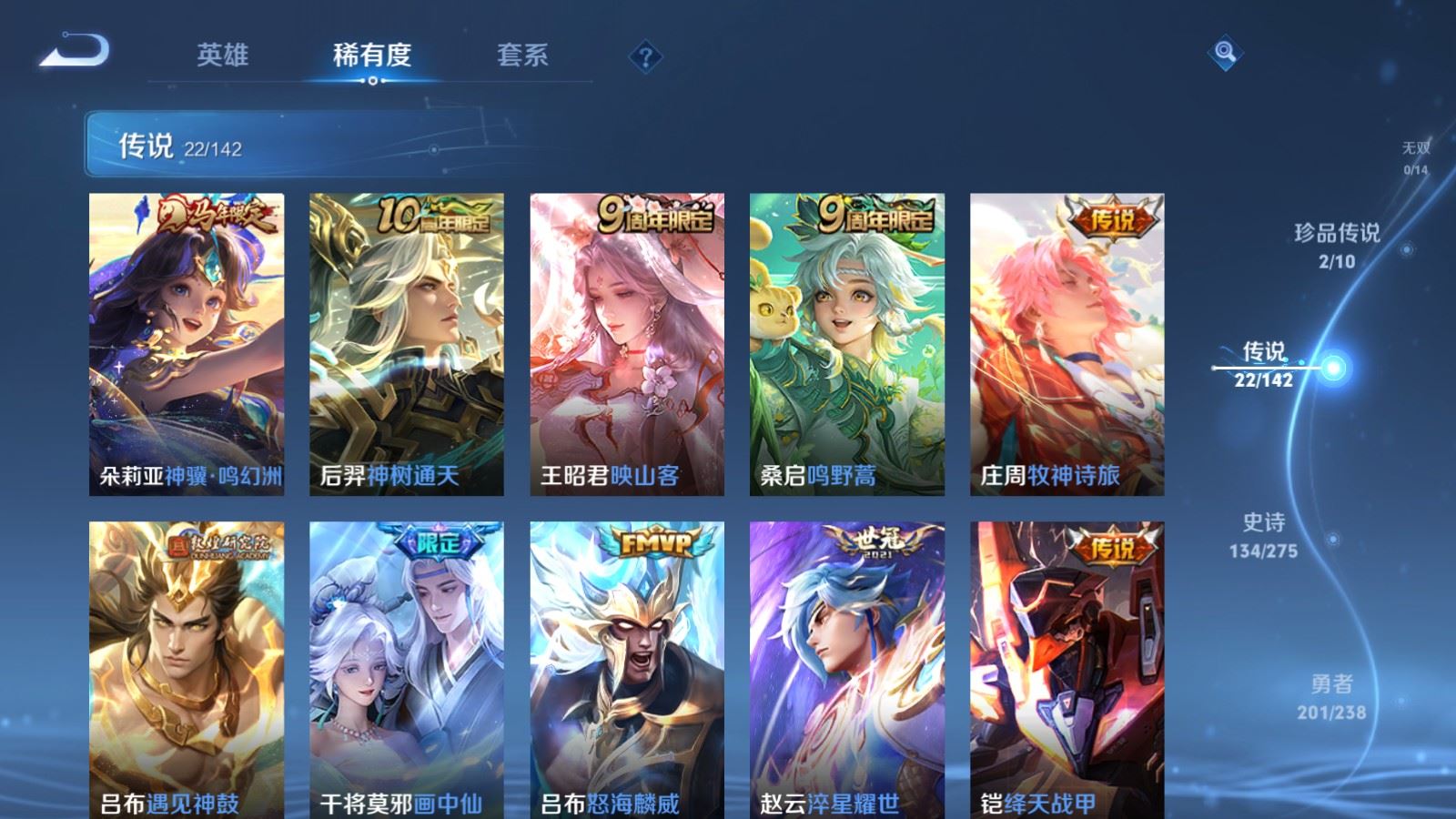 WZQM4440883王者荣耀账号详情图29 WZQM4440883王者荣耀账号详情图29