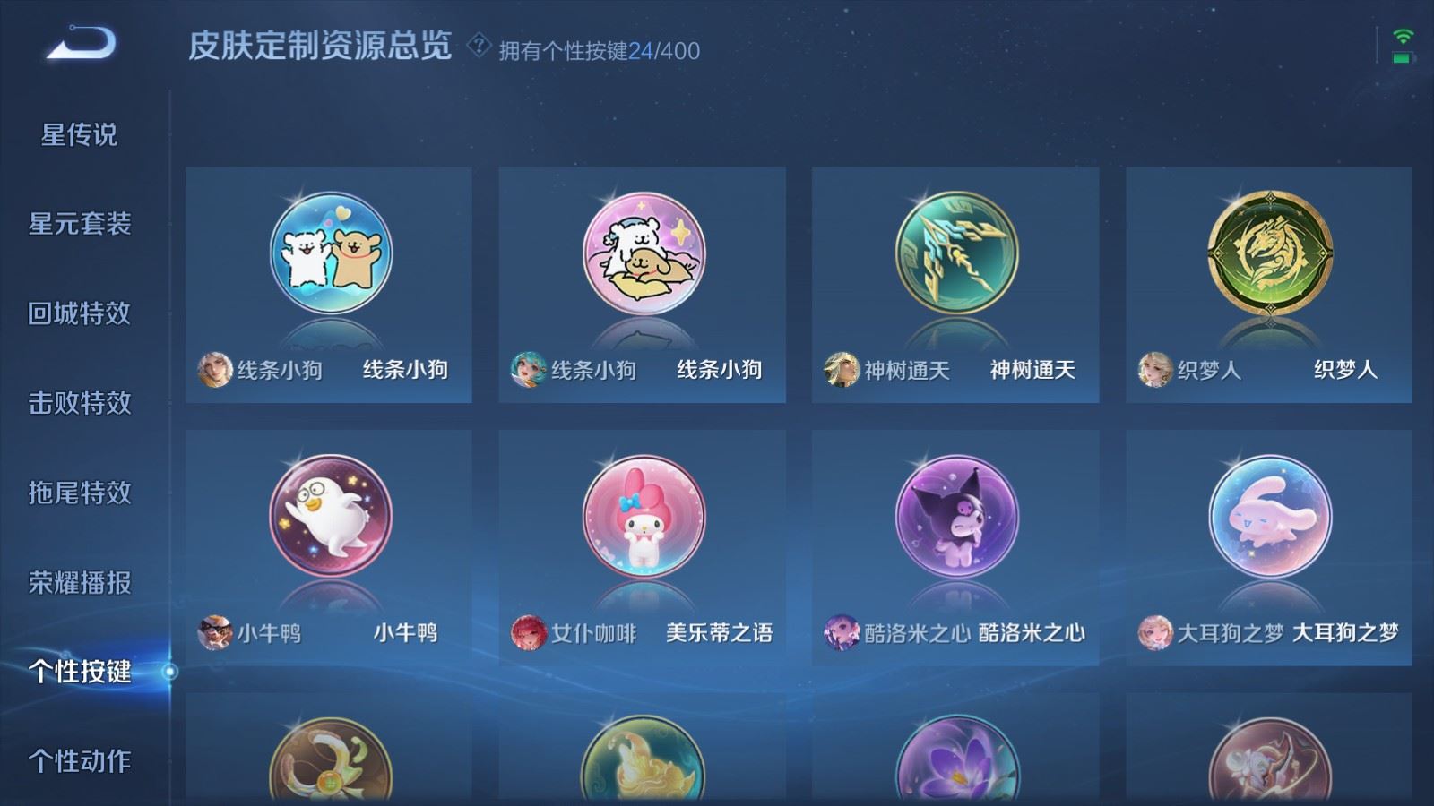 WZQM4440883王者荣耀账号详情图21 WZQM4440883王者荣耀账号详情图21