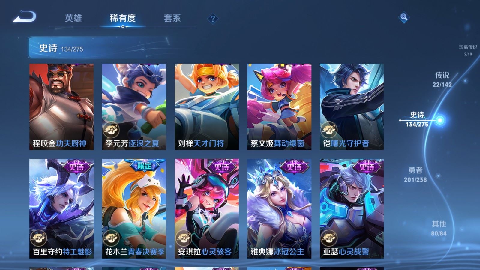 WZQM4440883王者荣耀账号详情图26 WZQM4440883王者荣耀账号详情图26