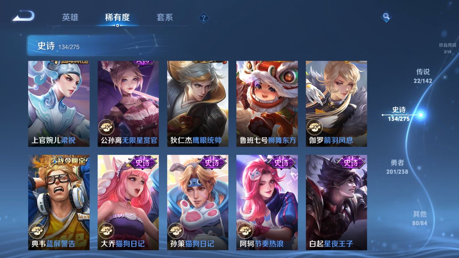 WZQM4440883王者荣耀账号详情图8 WZQM4440883王者荣耀账号详情图8