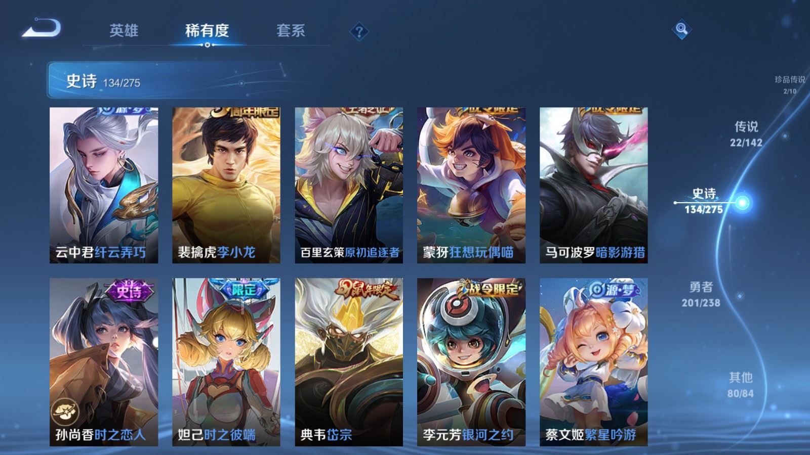 WZQM4440883王者荣耀账号详情图17 WZQM4440883王者荣耀账号详情图17