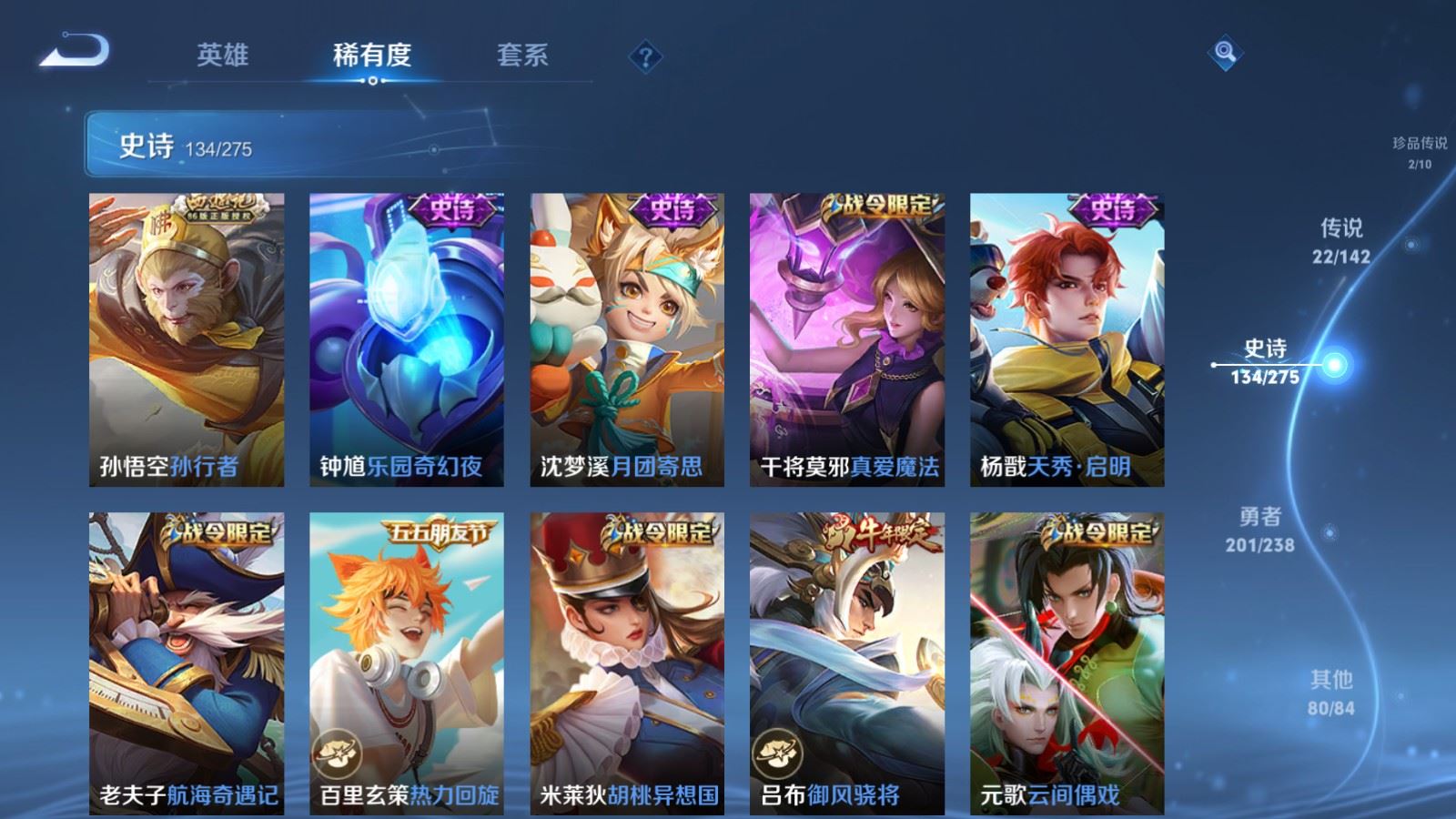 WZQM4440883王者荣耀账号详情图11 WZQM4440883王者荣耀账号详情图11