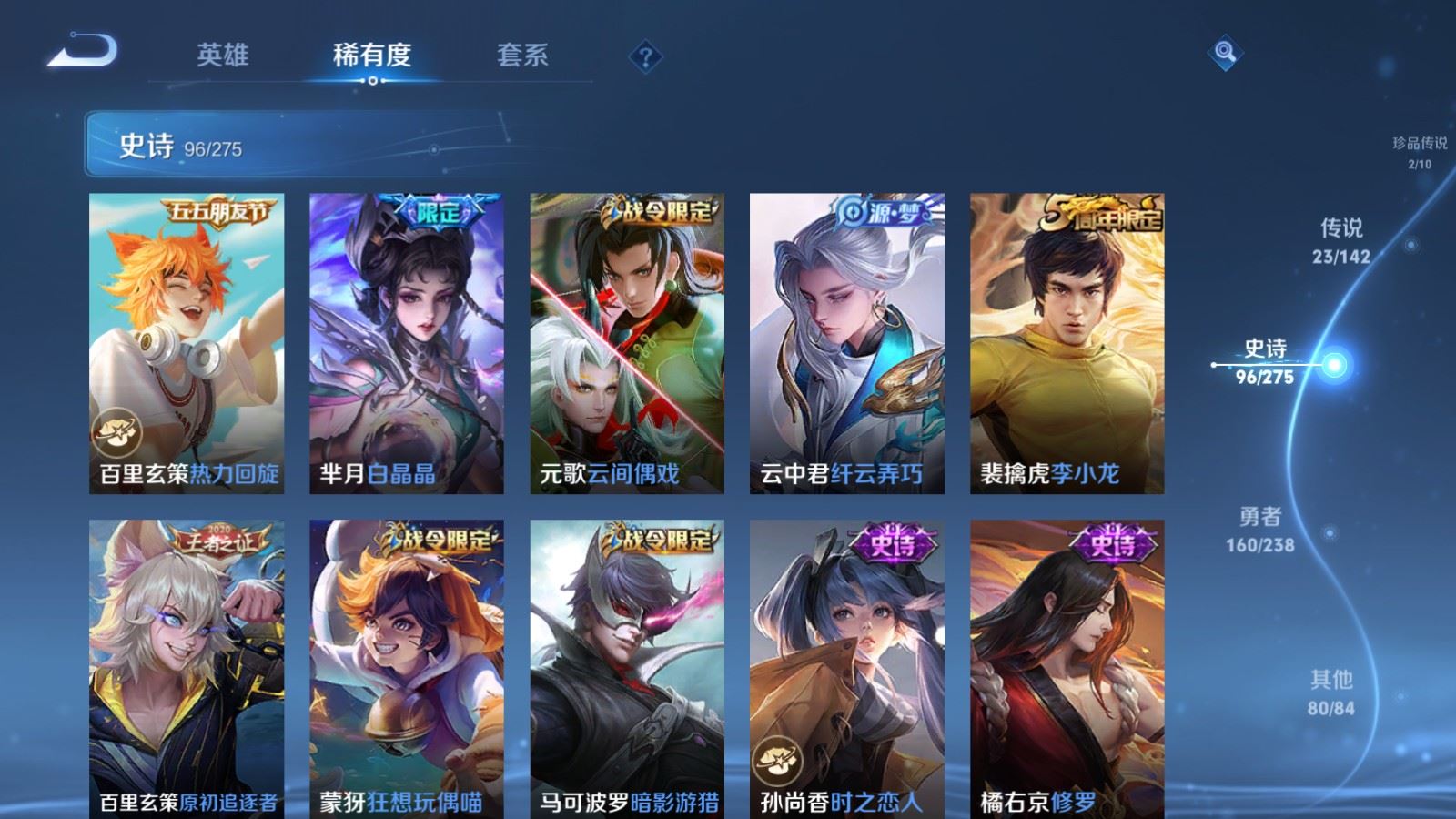 WZQM4440935王者荣耀账号详情图21 WZQM4440935王者荣耀账号详情图21