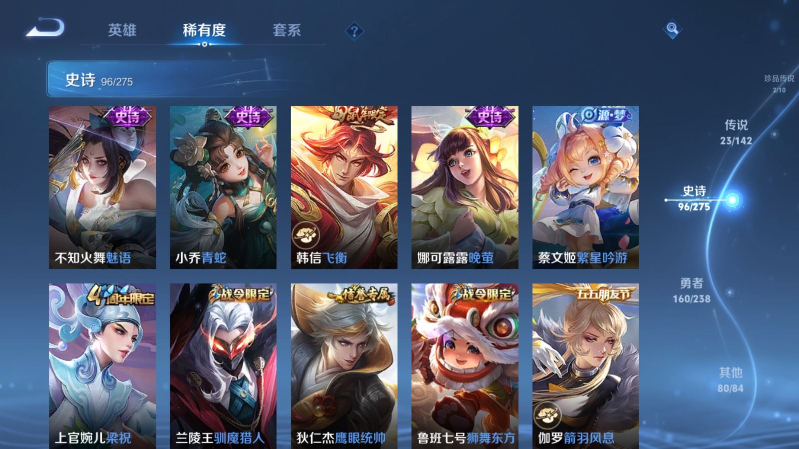 WZQM4440935王者荣耀账号详情图11 WZQM4440935王者荣耀账号详情图11