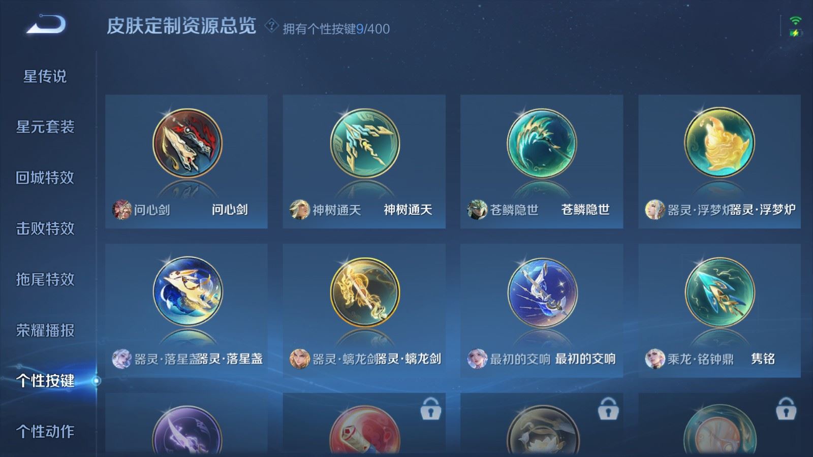 WZQM4440935王者荣耀账号详情图5 WZQM4440935王者荣耀账号详情图5