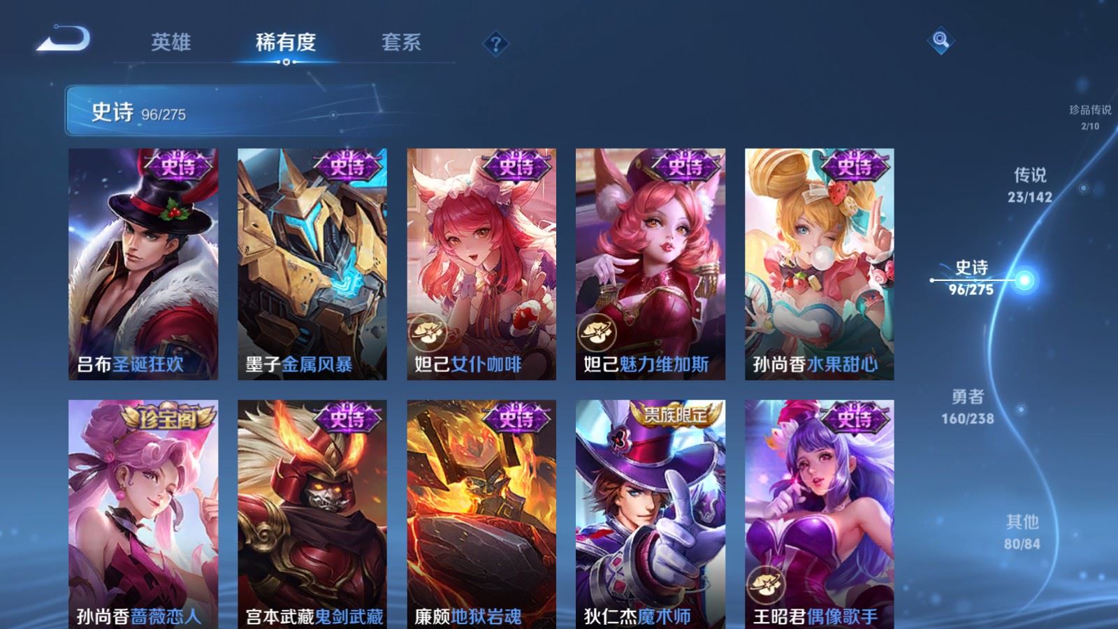 WZQM4440935王者荣耀账号详情图12 WZQM4440935王者荣耀账号详情图12