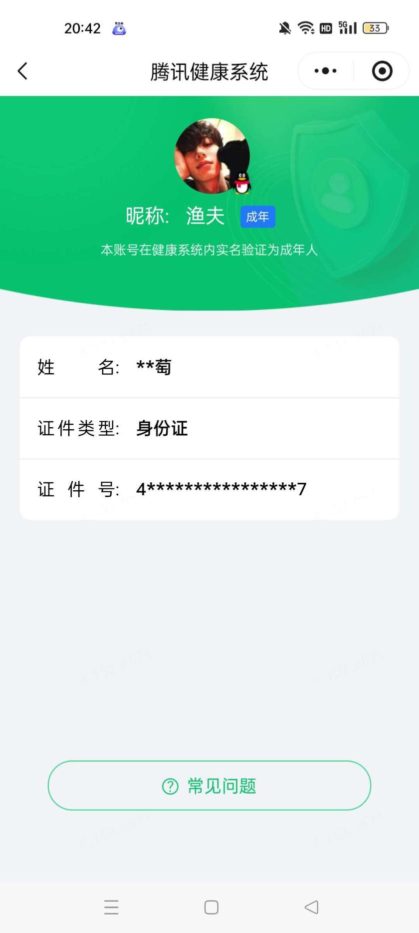 王者荣耀账号安卓QQ[22242839]【精品号手慢无】背包，铭文，积分夺宝以上号为准，历史6星王者，248皮肤，2典藏