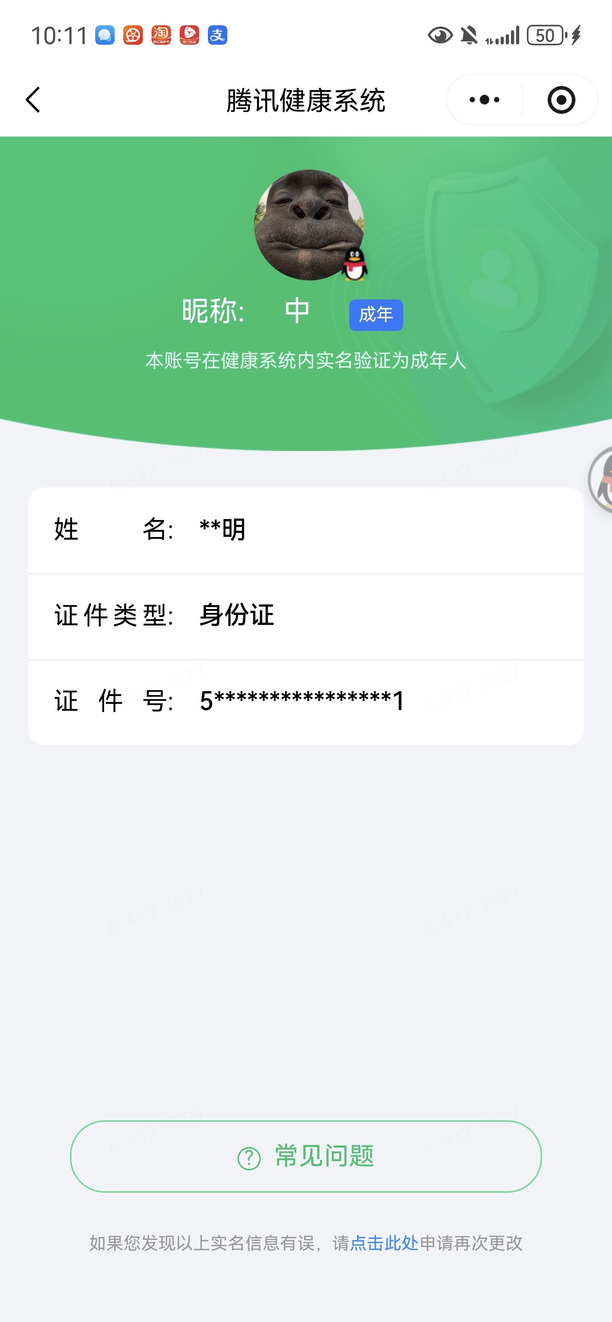 王者荣耀账号安卓QQ【精品号手慢无】实名: 可修改 贵族等级: V7 英雄数: 128 皮肤数: 198 荣耀水晶: 弑