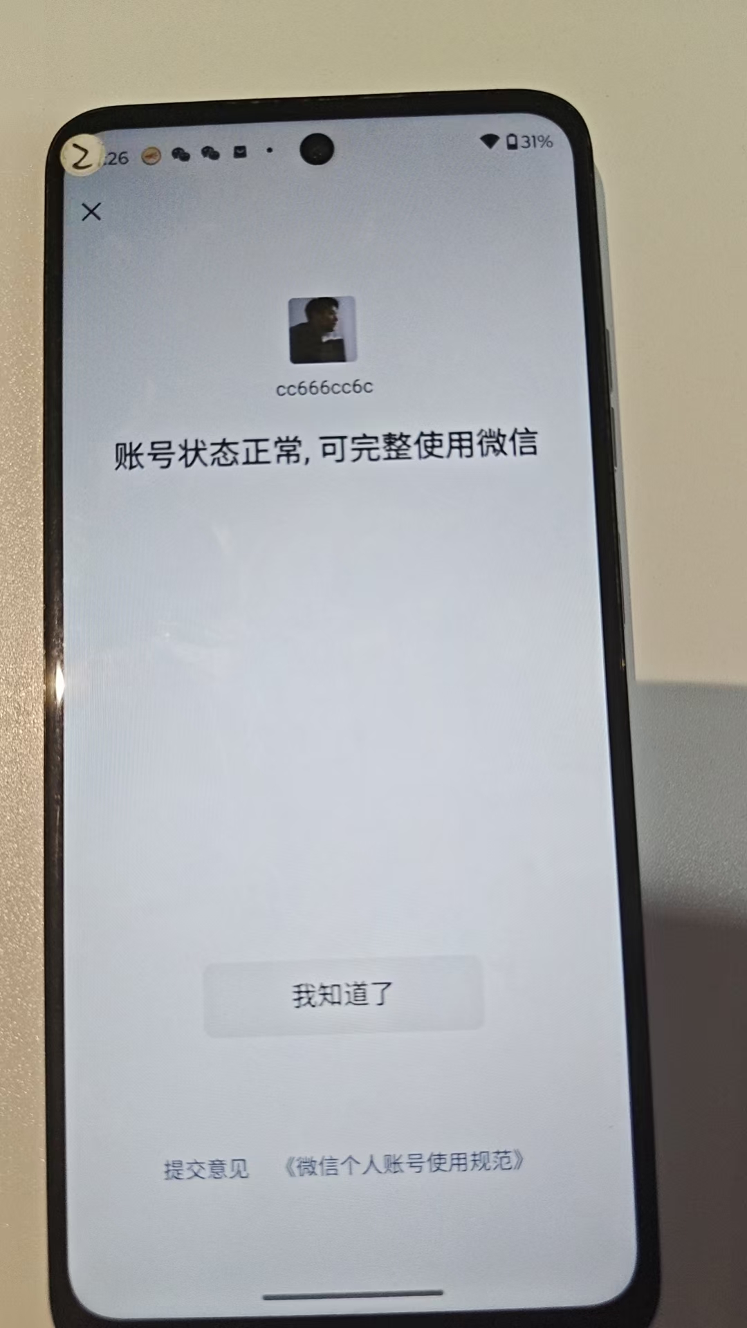 WZQM4441713王者荣耀账号详情图3 WZQM4441713王者荣耀账号详情图3