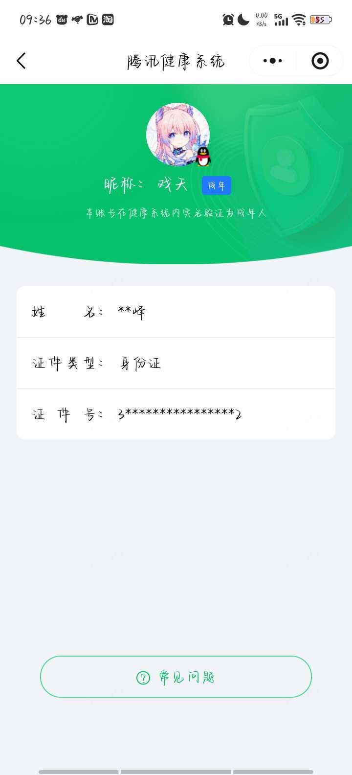 王者荣耀账号安卓QQ[22257902]【精品号手慢无】贵10性价比号，11典藏，2无双，61传说，7星传说 紫瑶，35