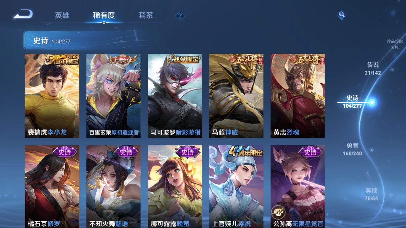 WZQM4442623王者荣耀账号详情图26 WZQM4442623王者荣耀账号详情图26