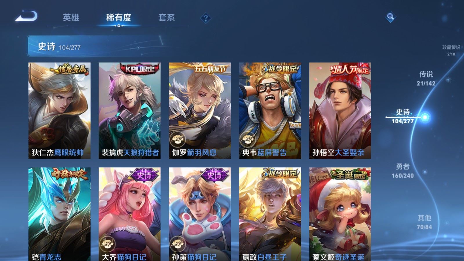 WZQM4442623王者荣耀账号详情图29 WZQM4442623王者荣耀账号详情图29