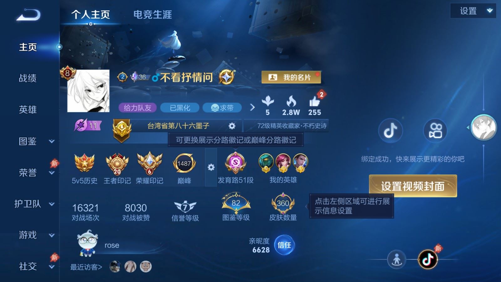 WZQM4442623王者荣耀账号详情图28 WZQM4442623王者荣耀账号详情图28