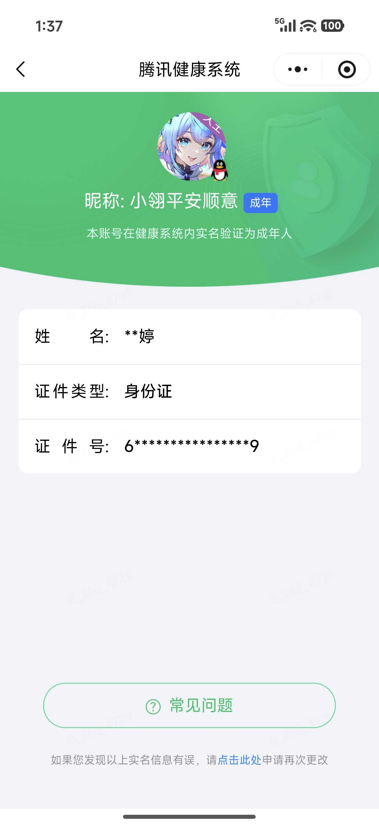 王者荣耀账号安卓QQ【精品号手慢无】漂亮女号！！！v7，46皮肤 1无双 2珍品传说 5传说 4按键 45英雄；珍品无双