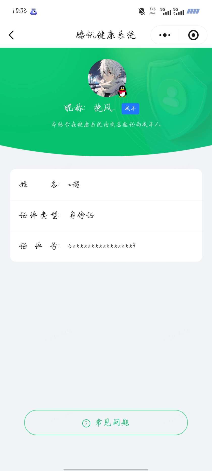 王者荣耀账号安卓QQ[22259233]【精品号手慢无】历史一万二小国李白 实名: 不可修改 贵族等级: V10 英雄数