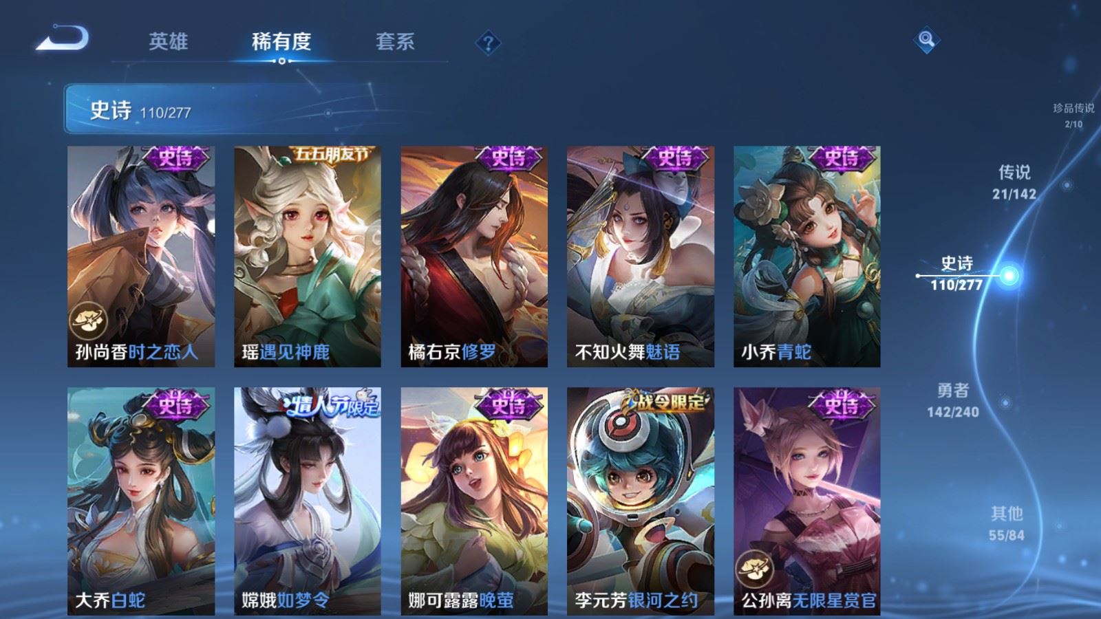 WZQM4442681王者荣耀账号详情图11
