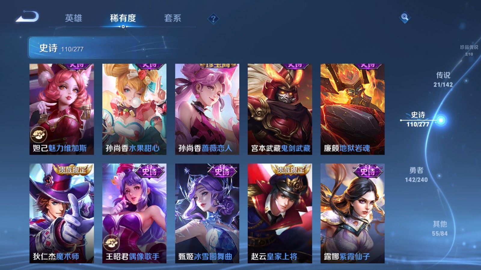 WZQM4442681王者荣耀账号详情图13