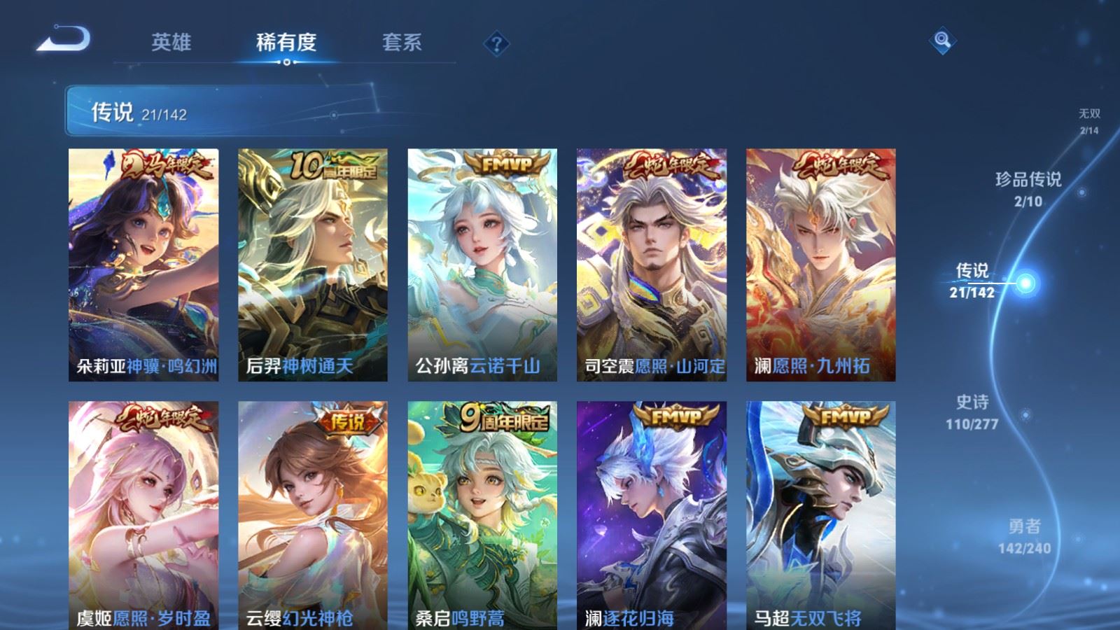 WZQM4442681王者荣耀账号详情图17